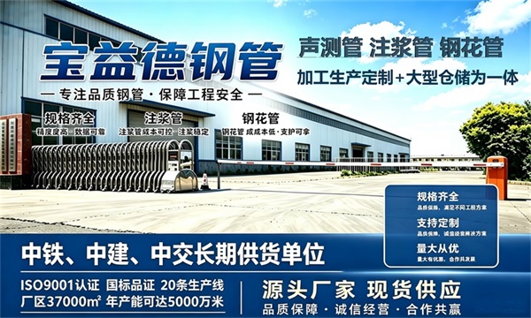 宝益德钢管仓储生产基地，克孜勒苏本地现货仓库，厂区占地37000㎡